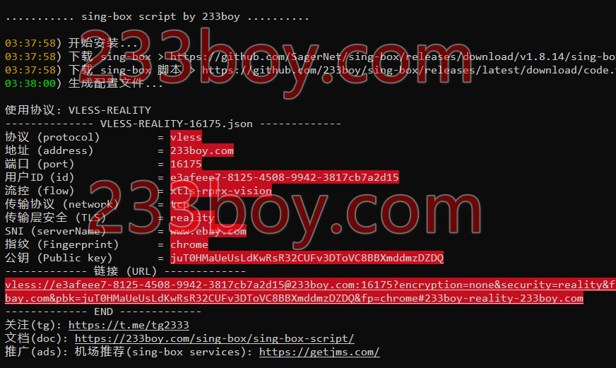 最好用的 sing-box 一键安装脚本 & 管理脚本